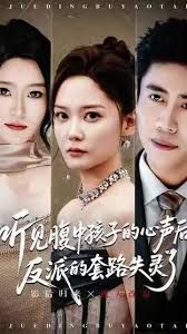 听见腹中孩子的心声后，反派的套路失灵了(全集)