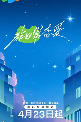 非日常恋爱(全集)